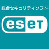 ESET 17.1.11.0 に