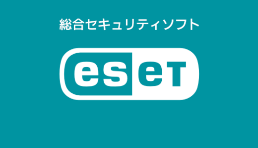 ESET 17.1.11.0 に